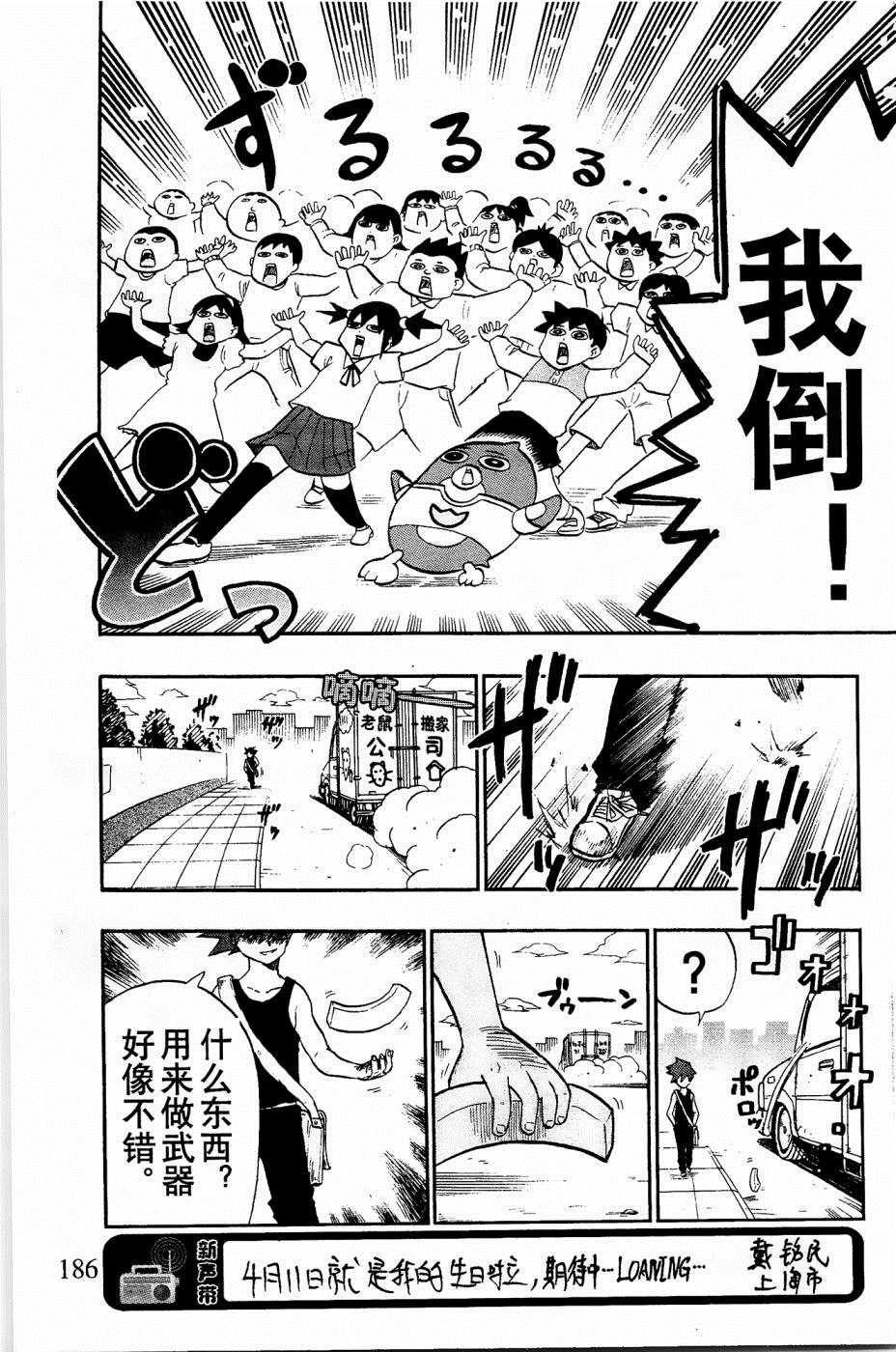 第33话12