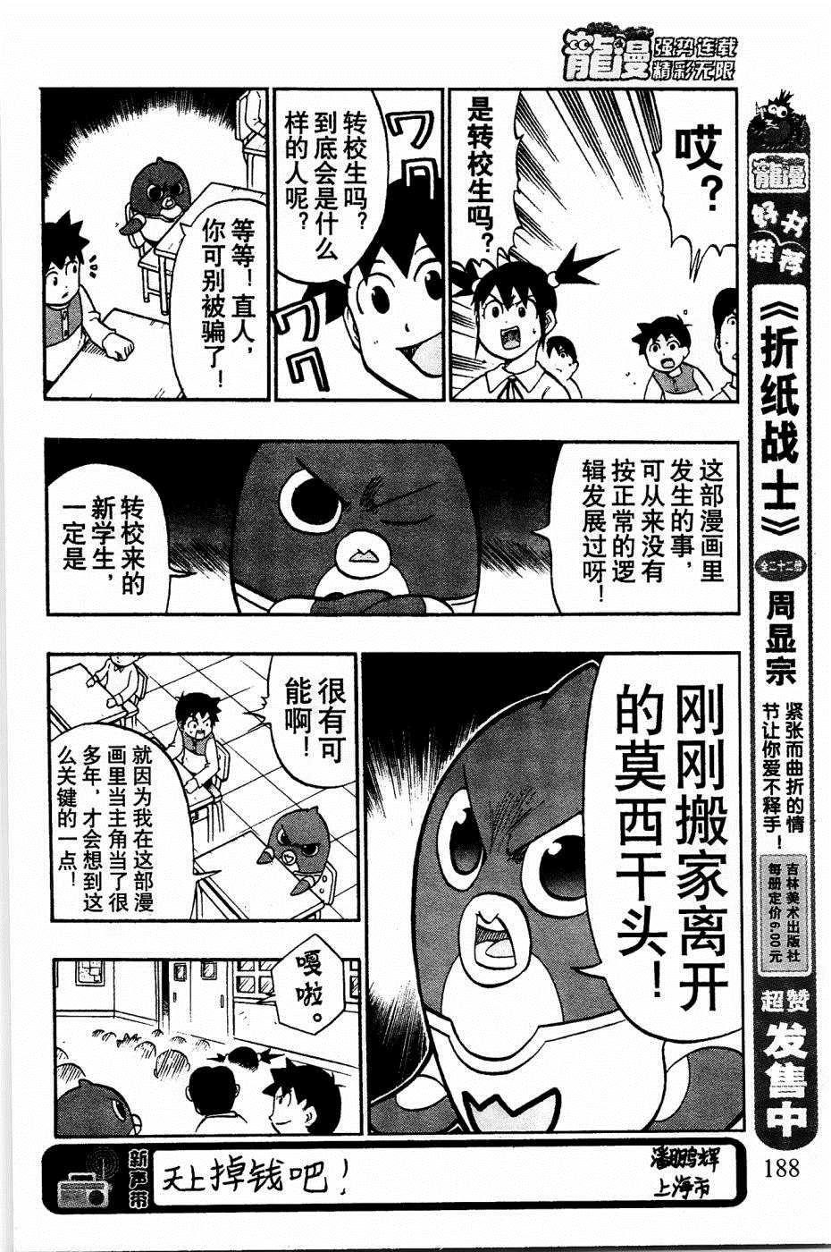 第33话14