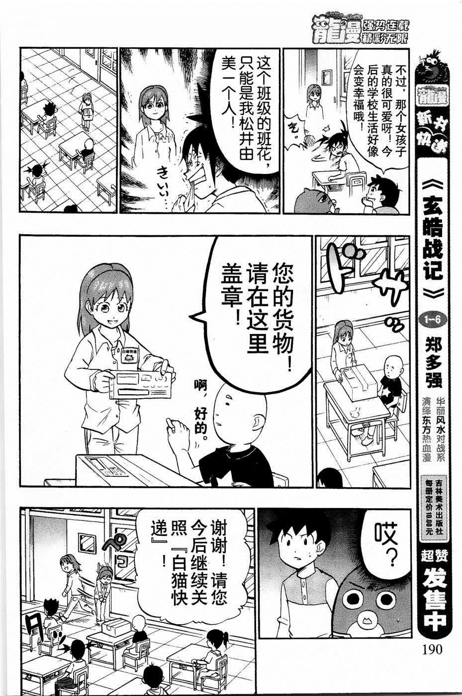 第33话16