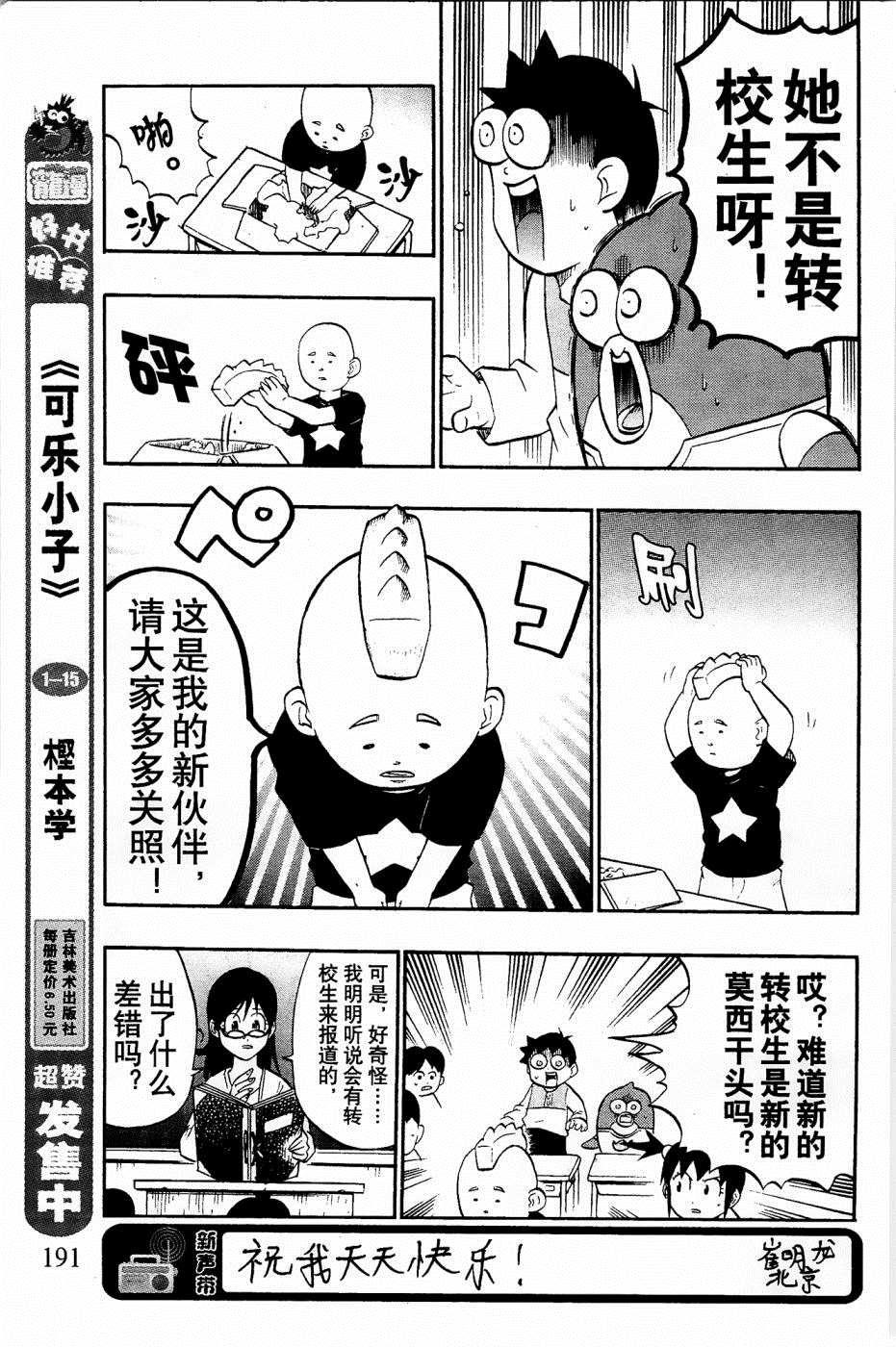 第33话17