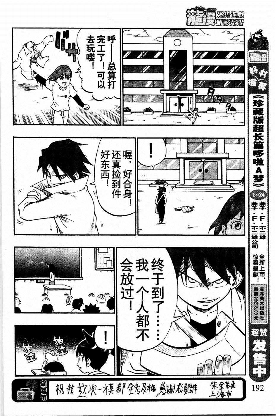第33话18