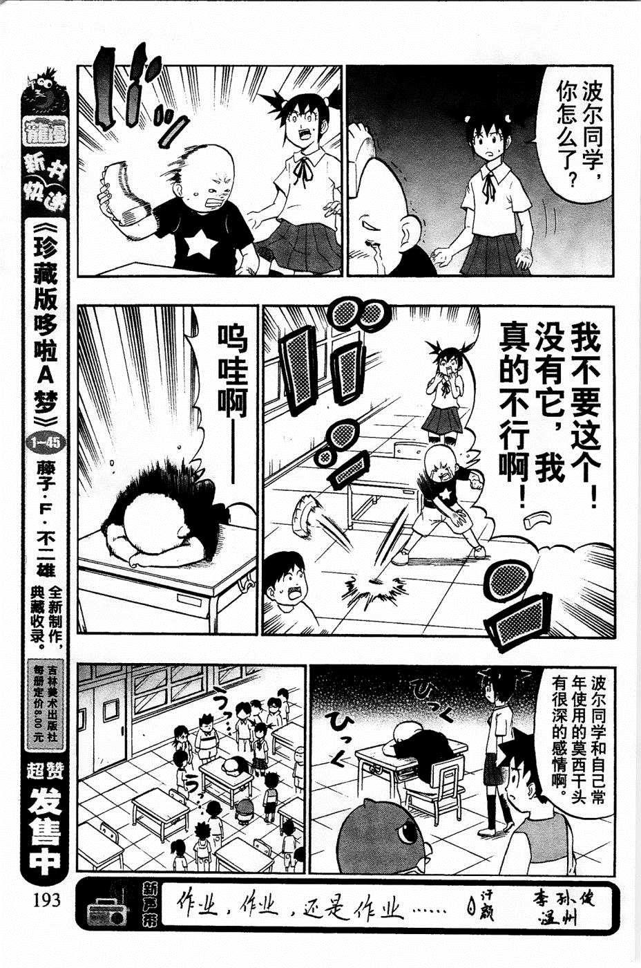 第33话19