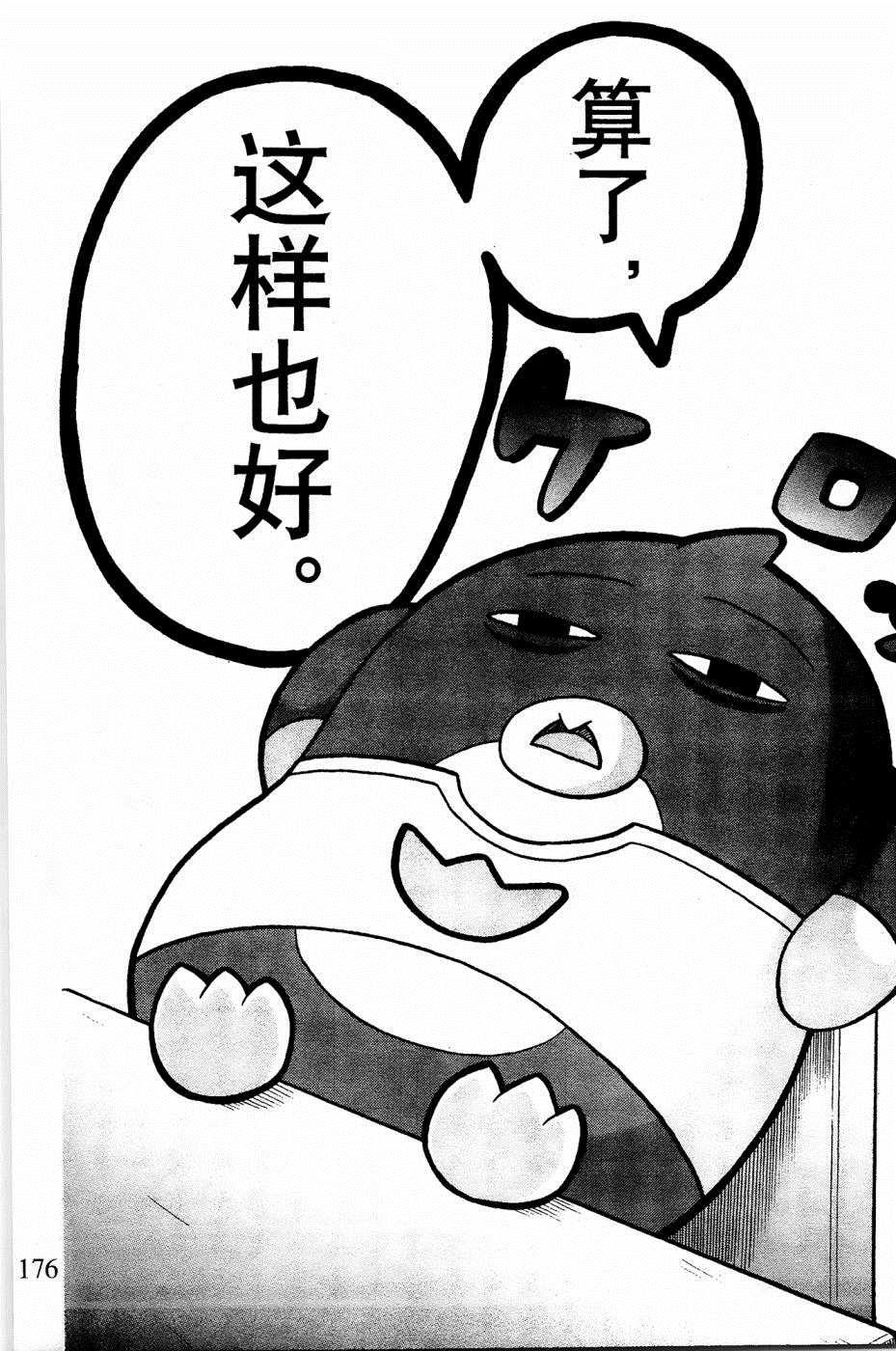 第33话2