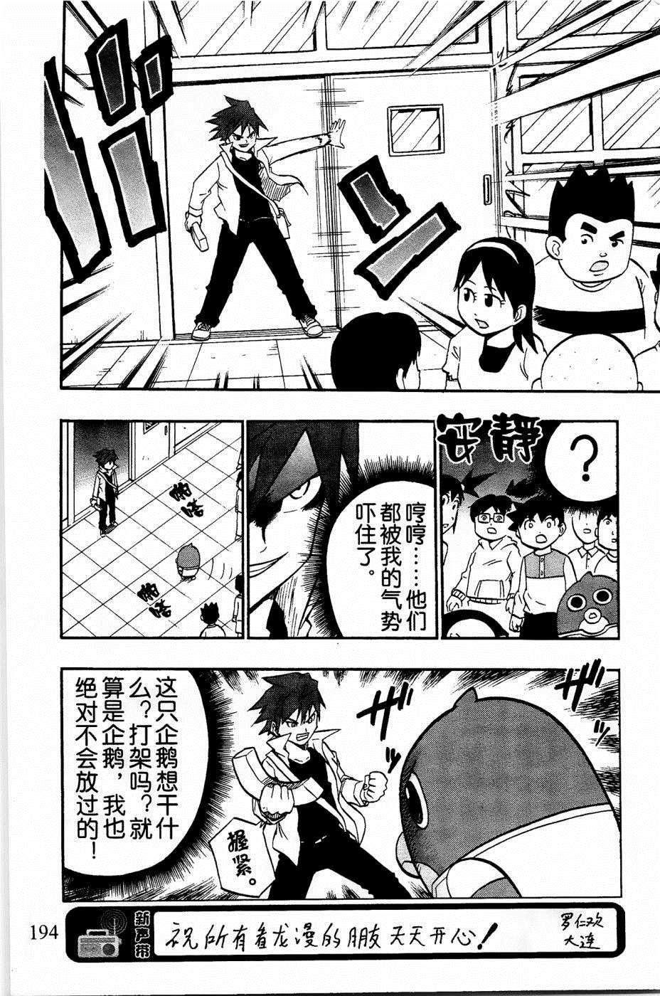 第33话20