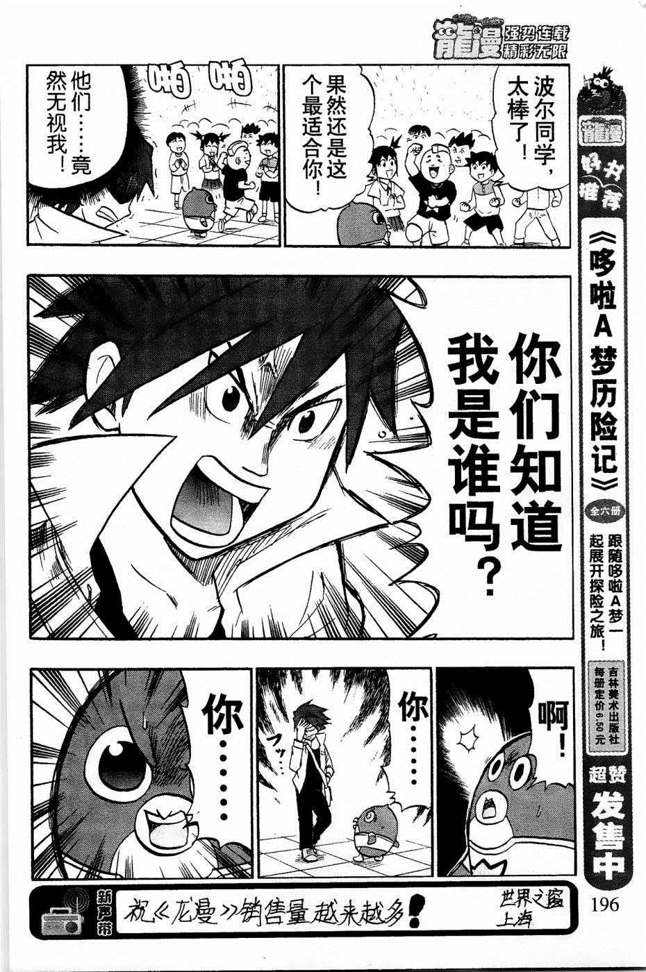 第33话22