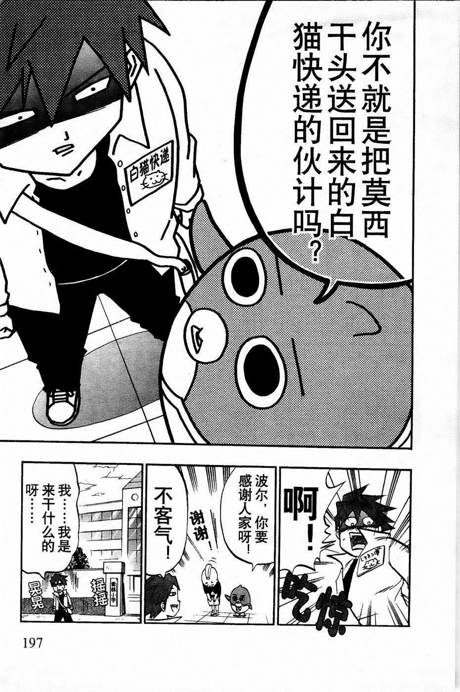 第33话23