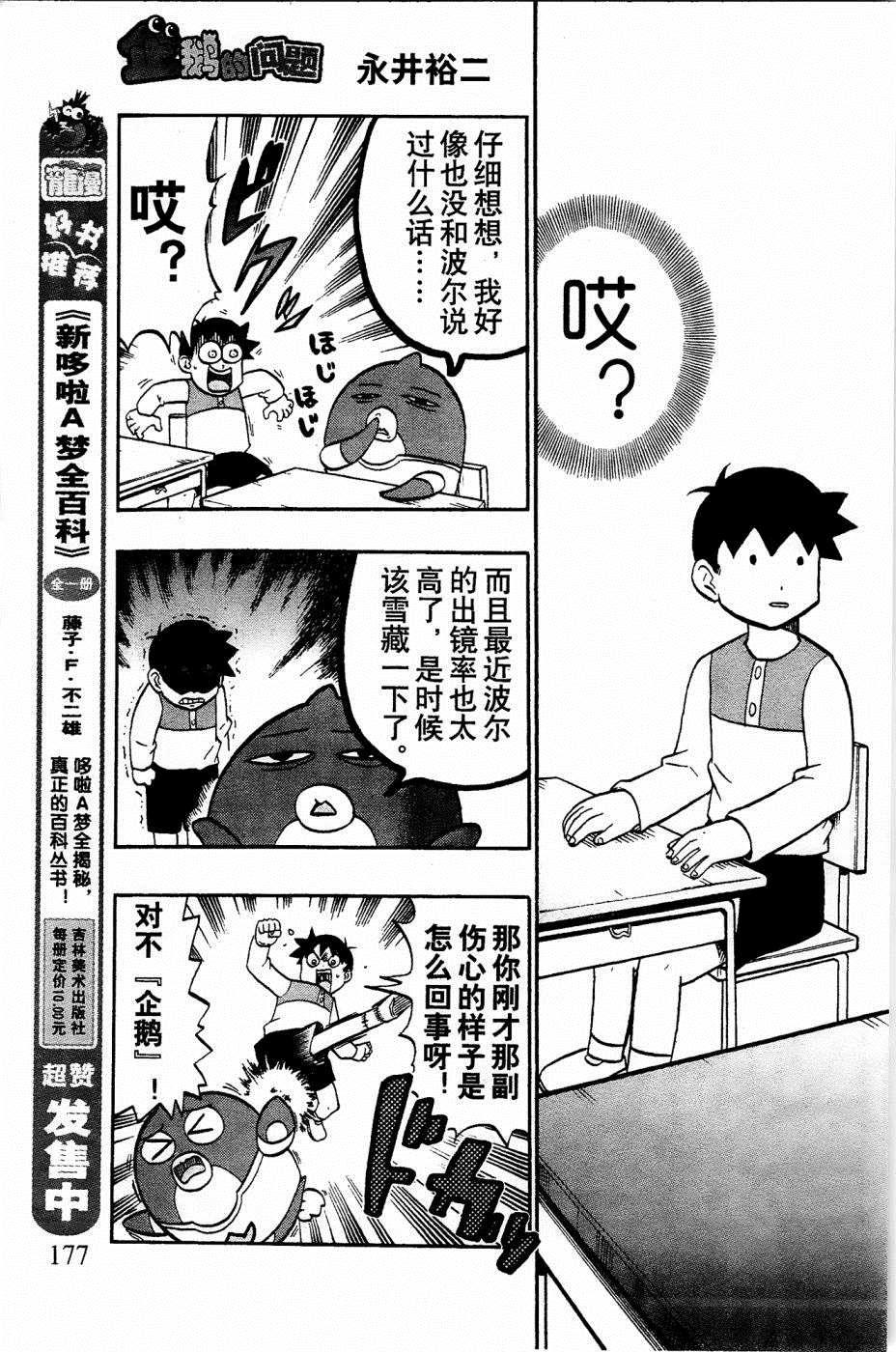 第33话3
