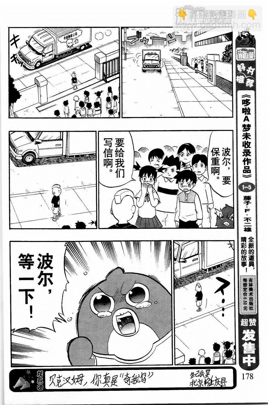 第33话4