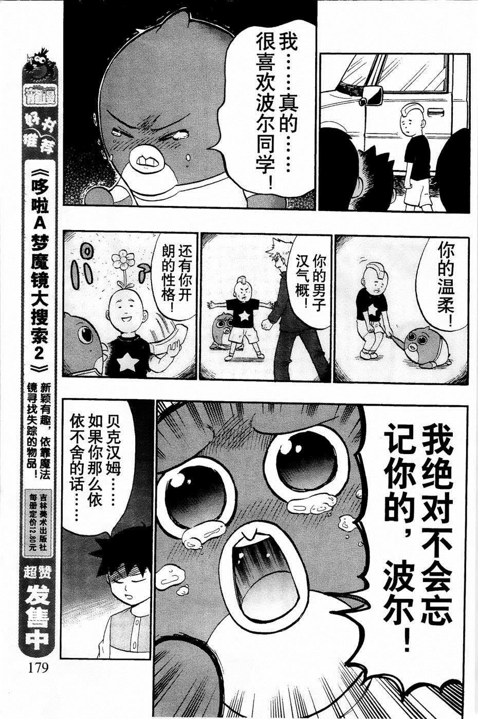 第33话5