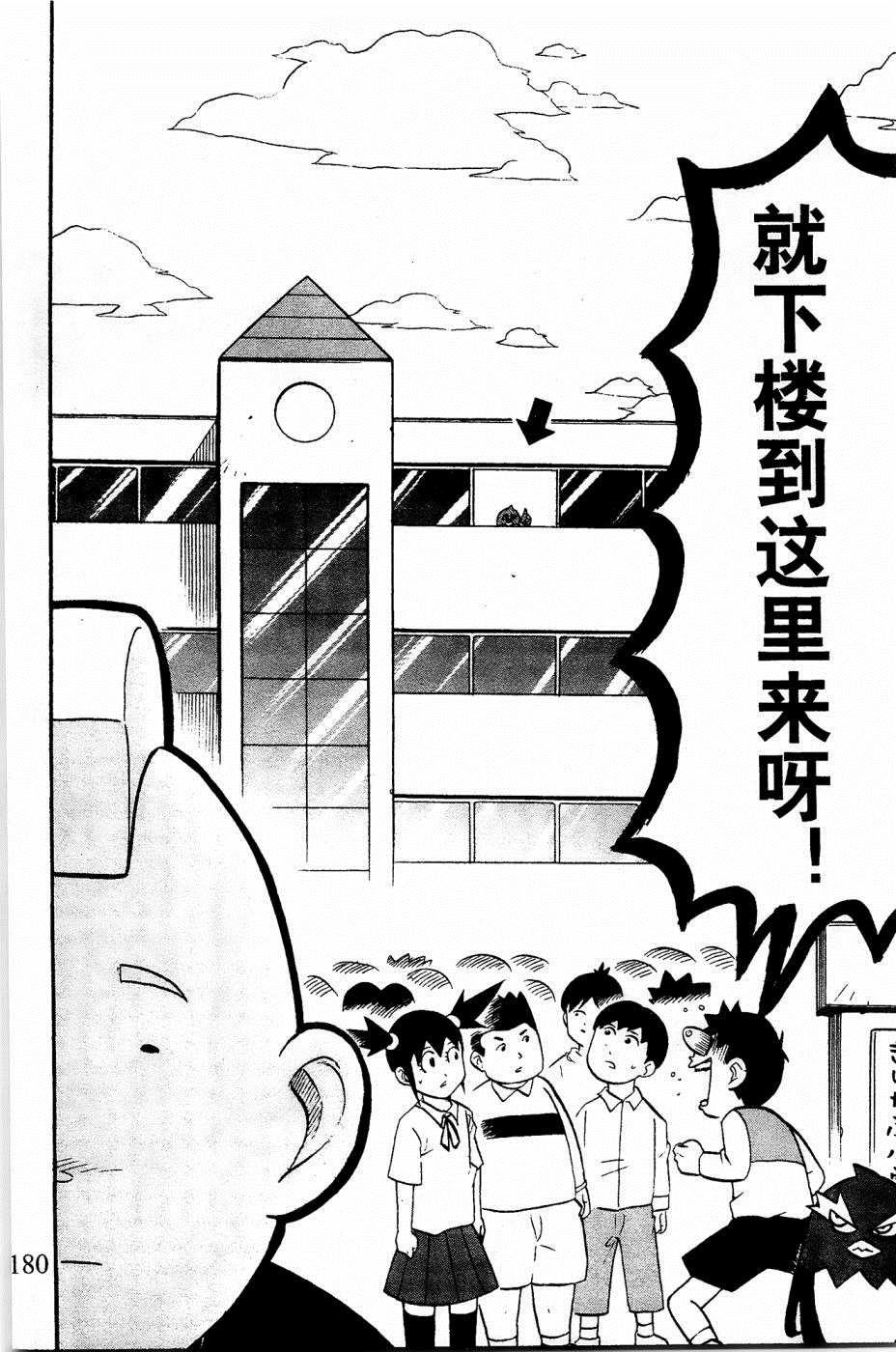 第33话6