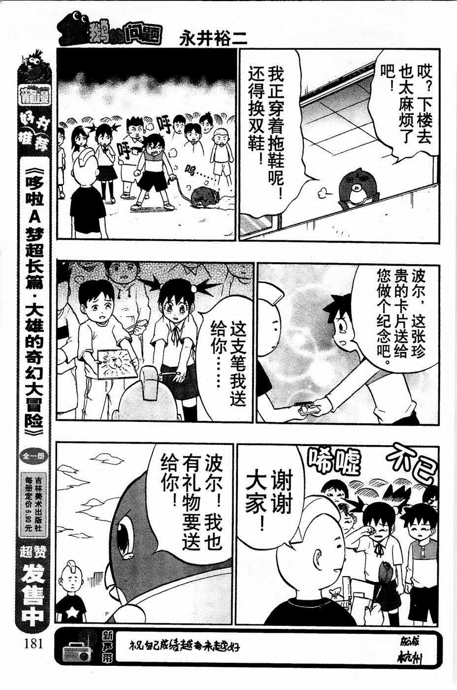 第33话7