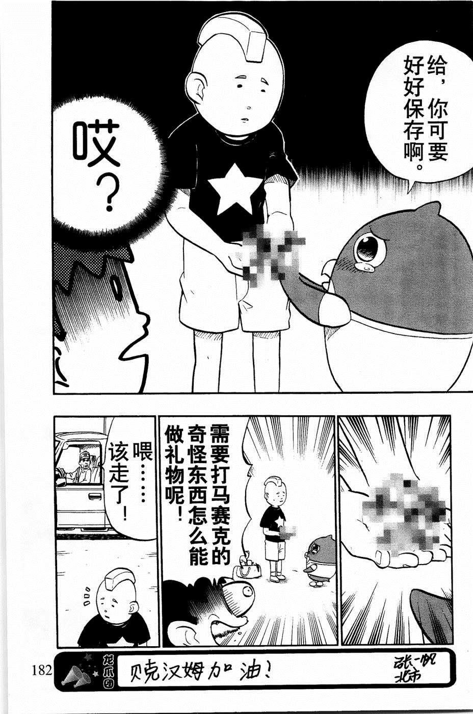 第33话8