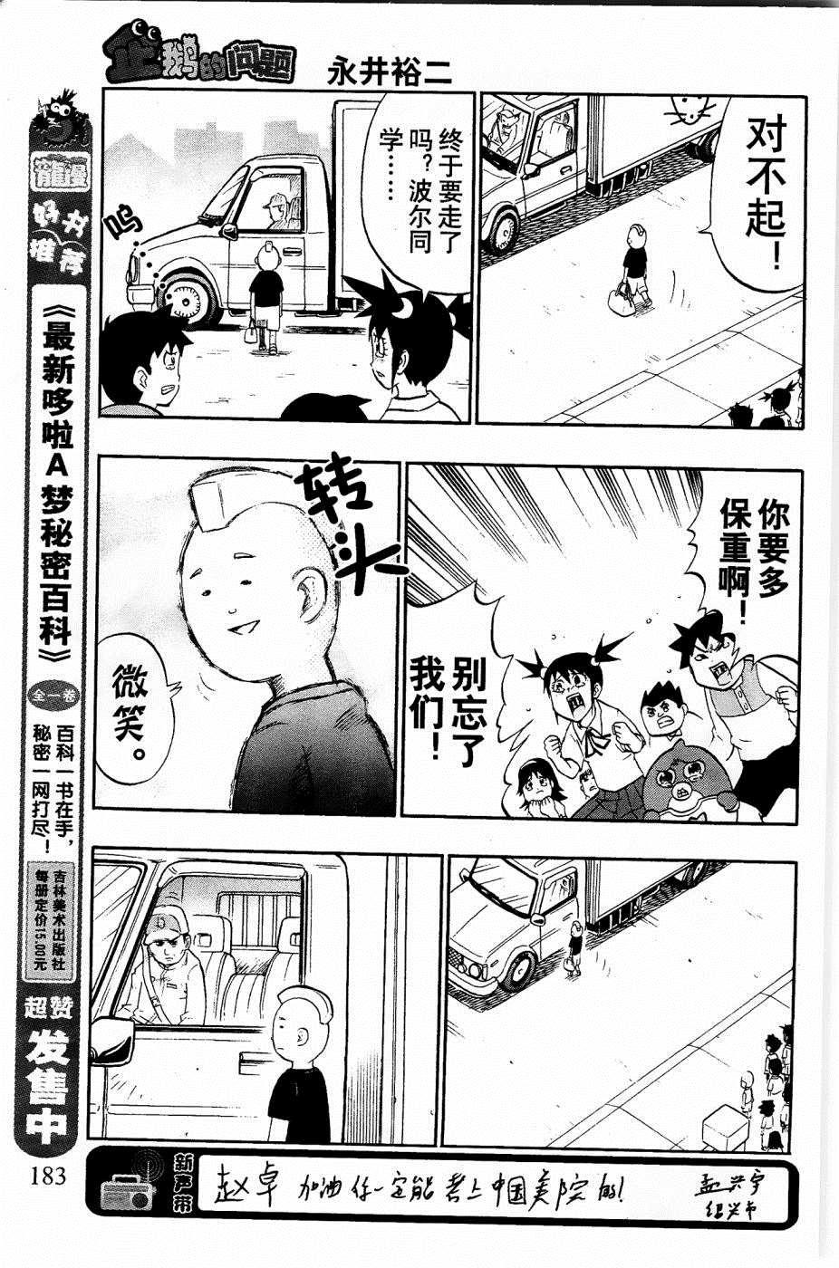 第33话9