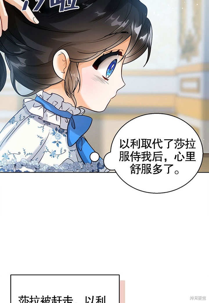 第5话68