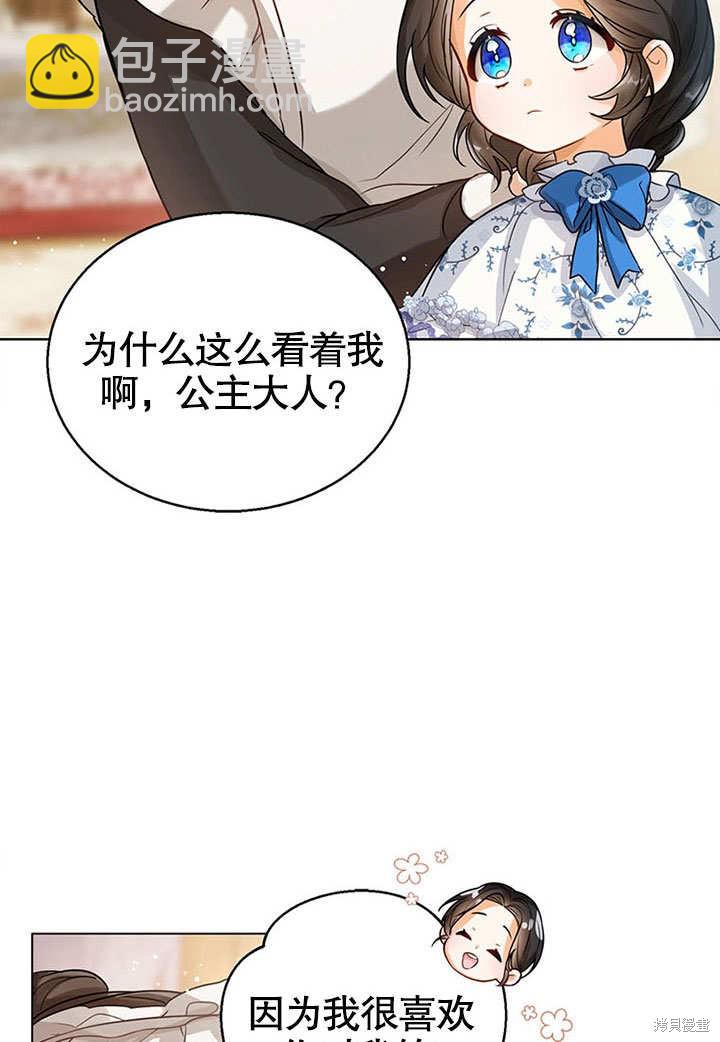 第5话71