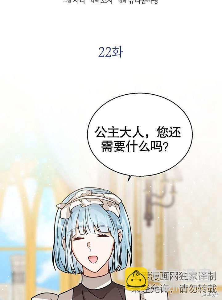 第22话33