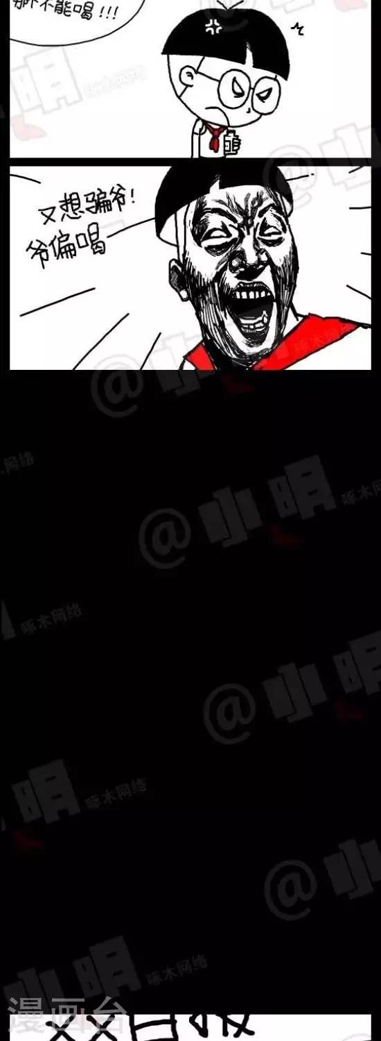 第三十四话  愚人节篇—悲剧的小明2