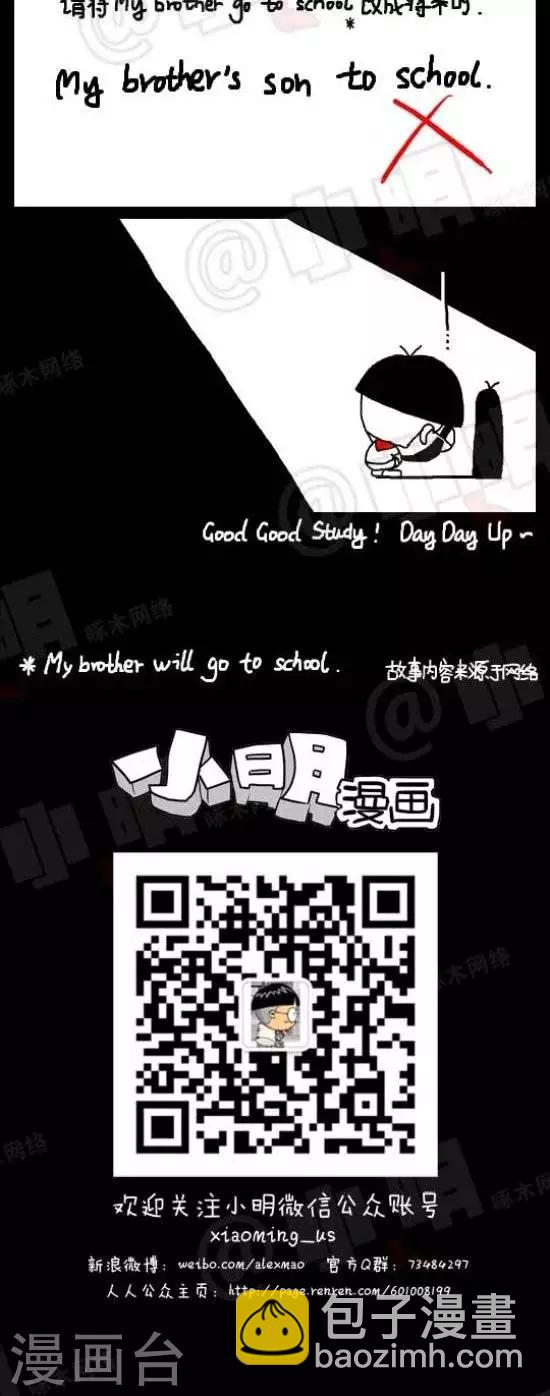 第四十一话  英语篇—将来时1