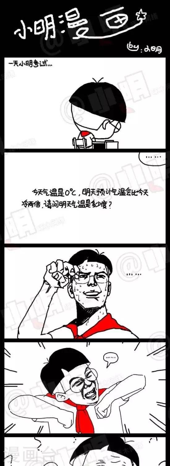 第四十六话  多少度？0