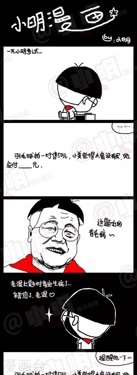 第五十话  应用题篇—有毛病0