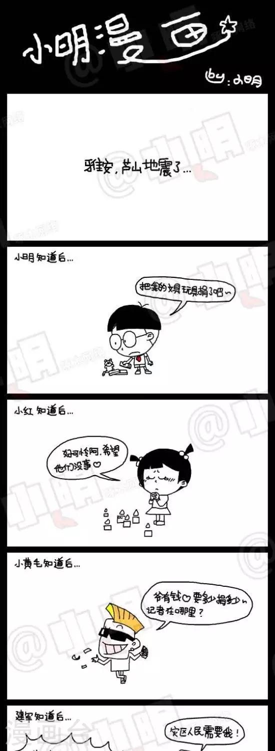 第五十一话  地震0