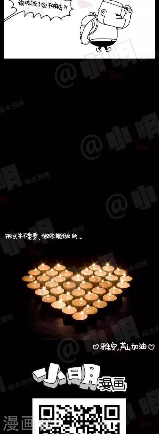 第五十一话  地震1