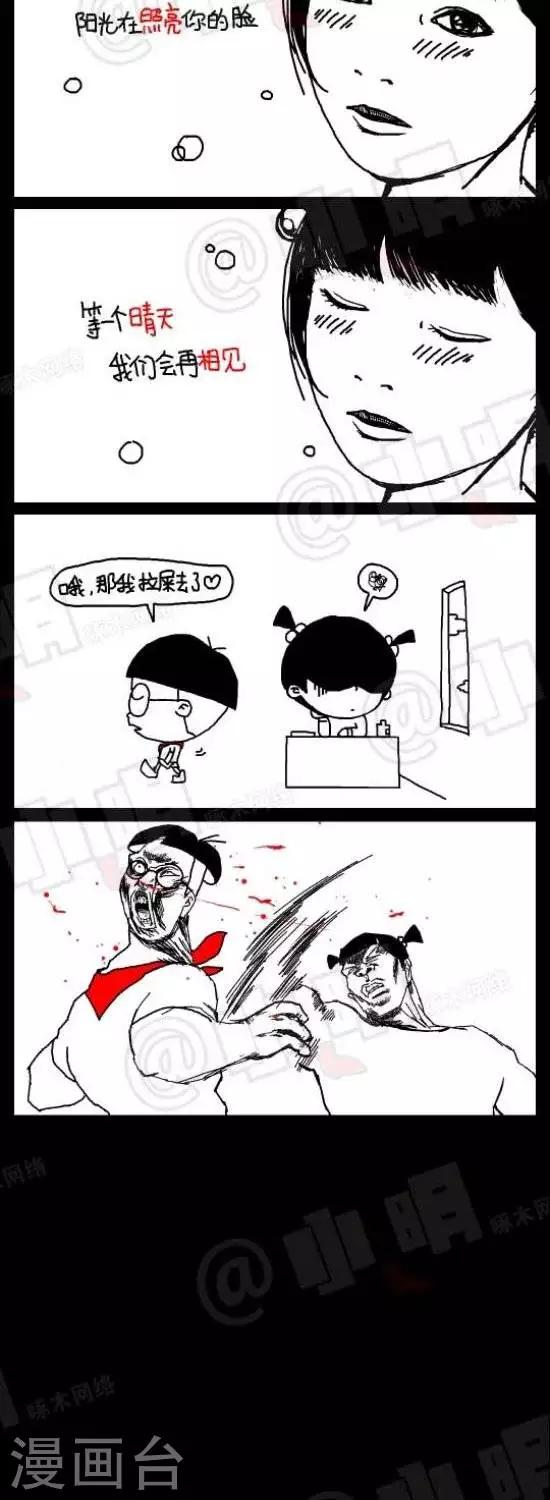 第五十四话  看风景1