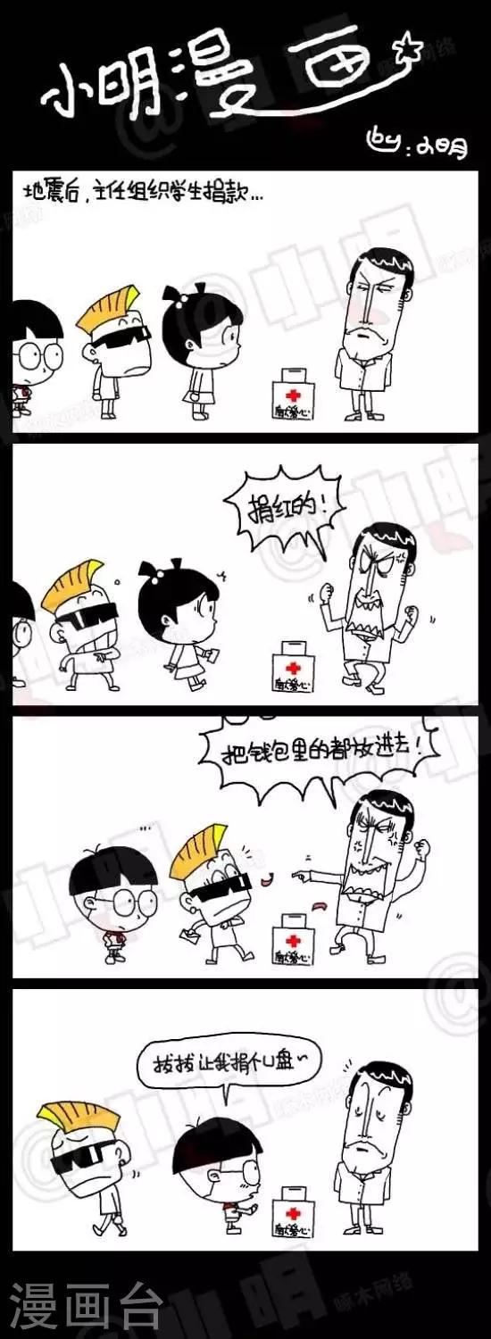 第五十五话  捐款0
