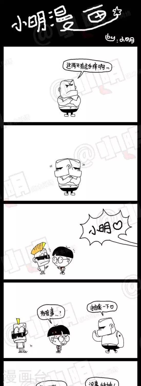 第六十三话  手痒0