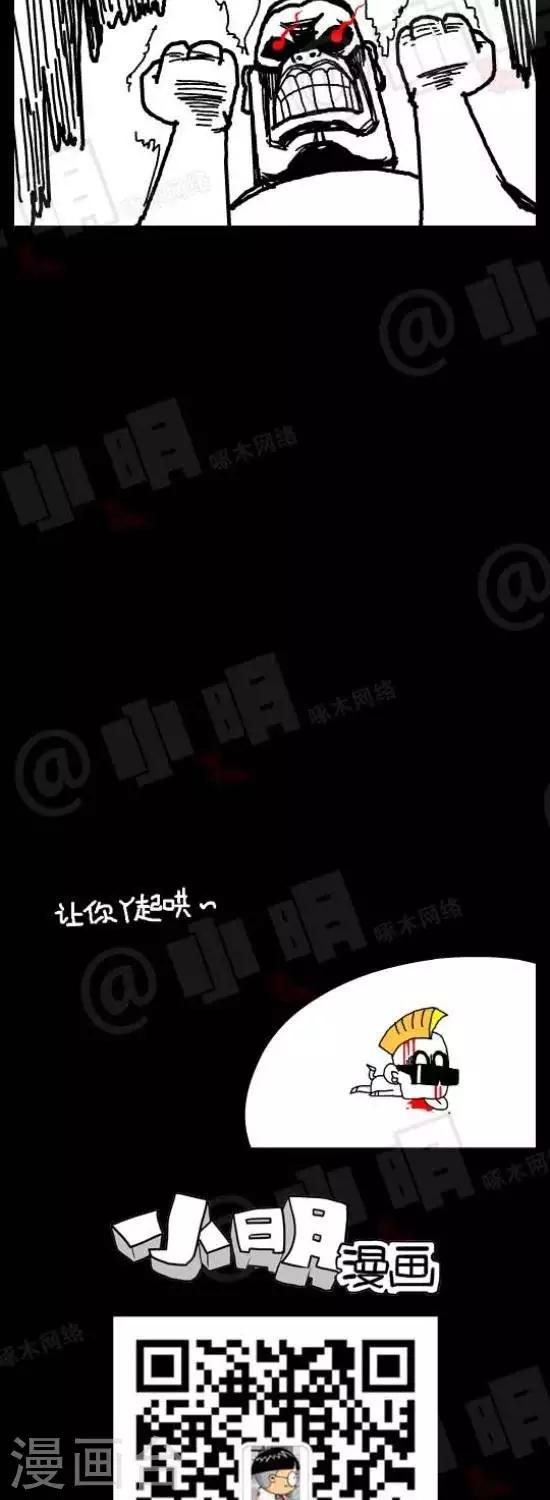 第六十三话  手痒2