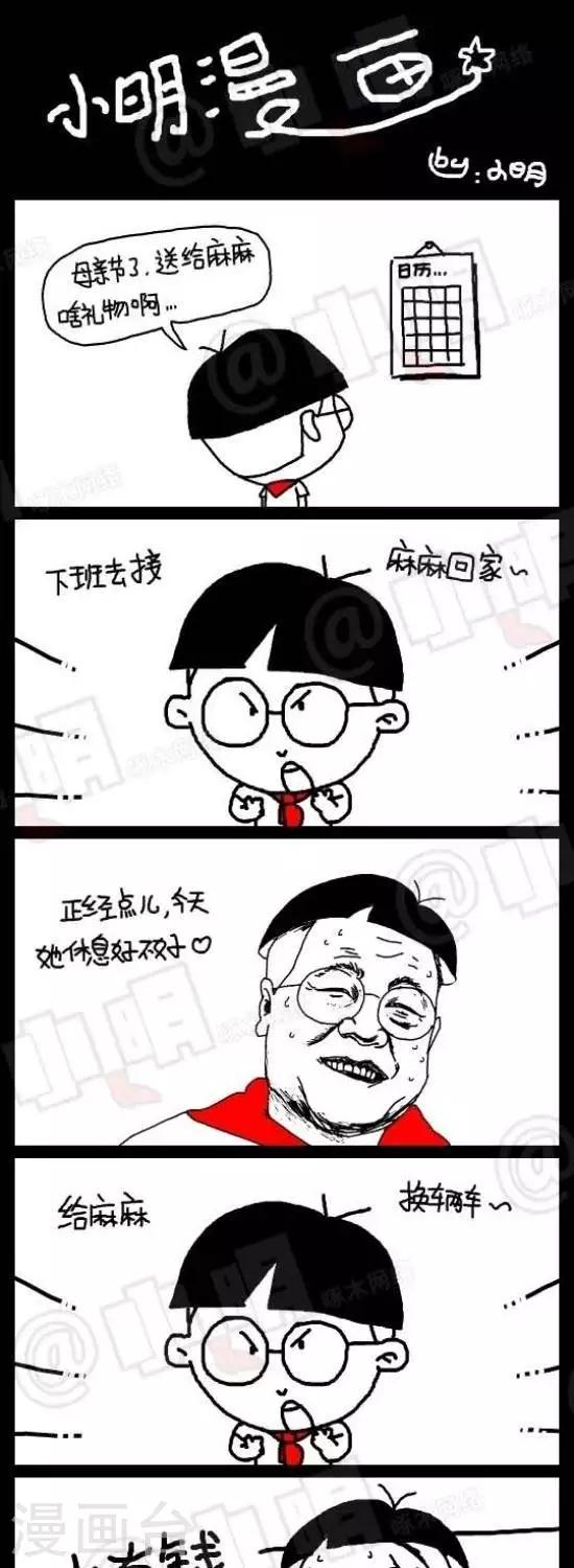 第六十五话  母亲节篇0