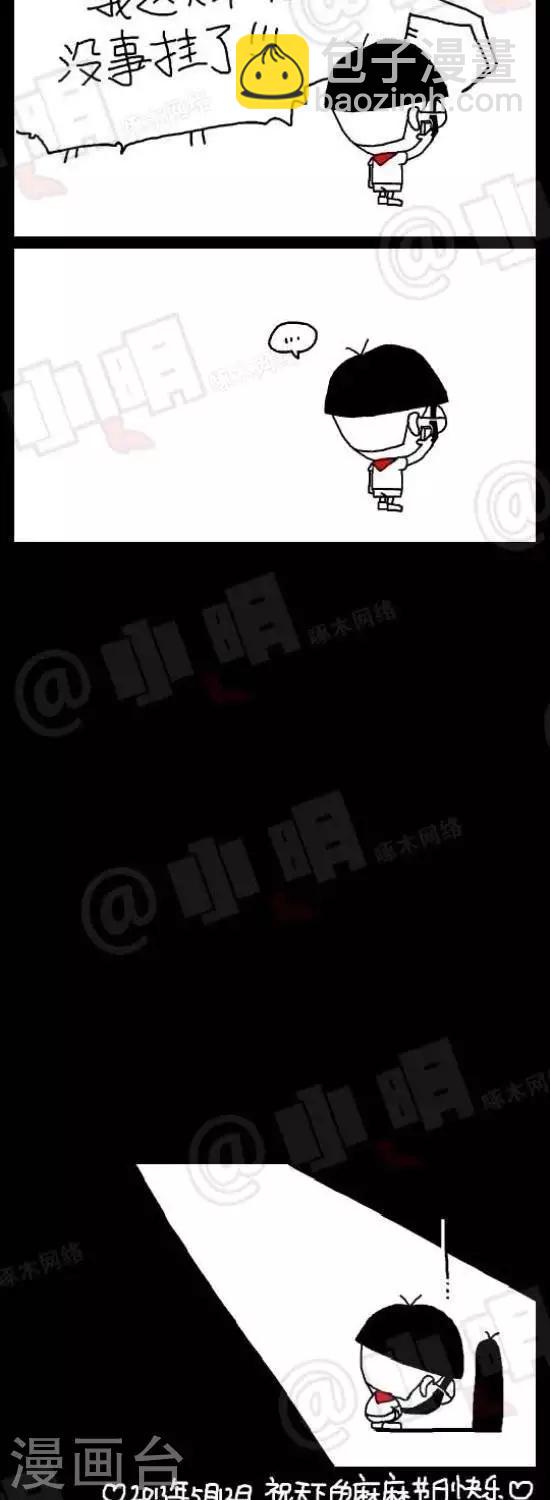 第六十五话  母亲节篇2