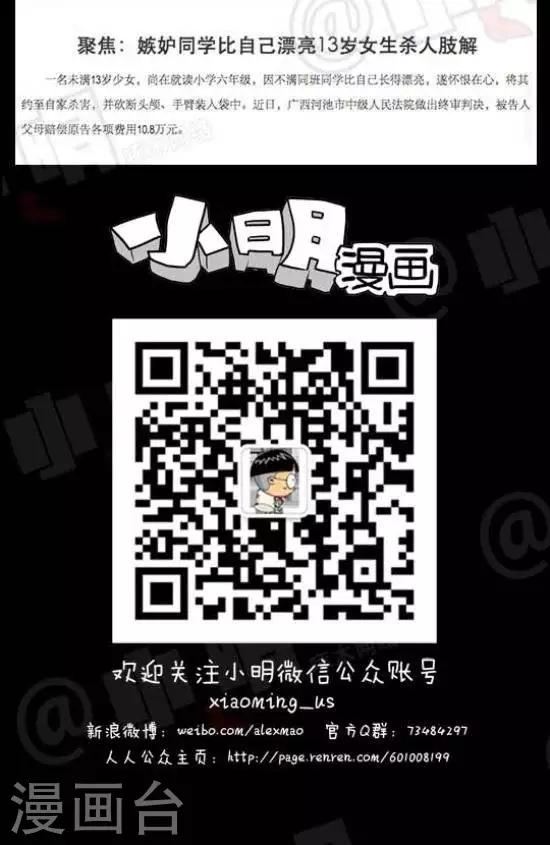 第六十七话  时事篇——为了生命2