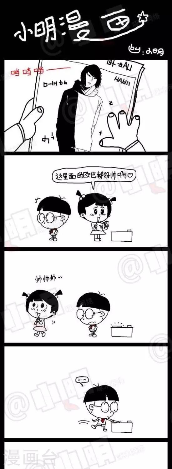 第七十话  帅哥0