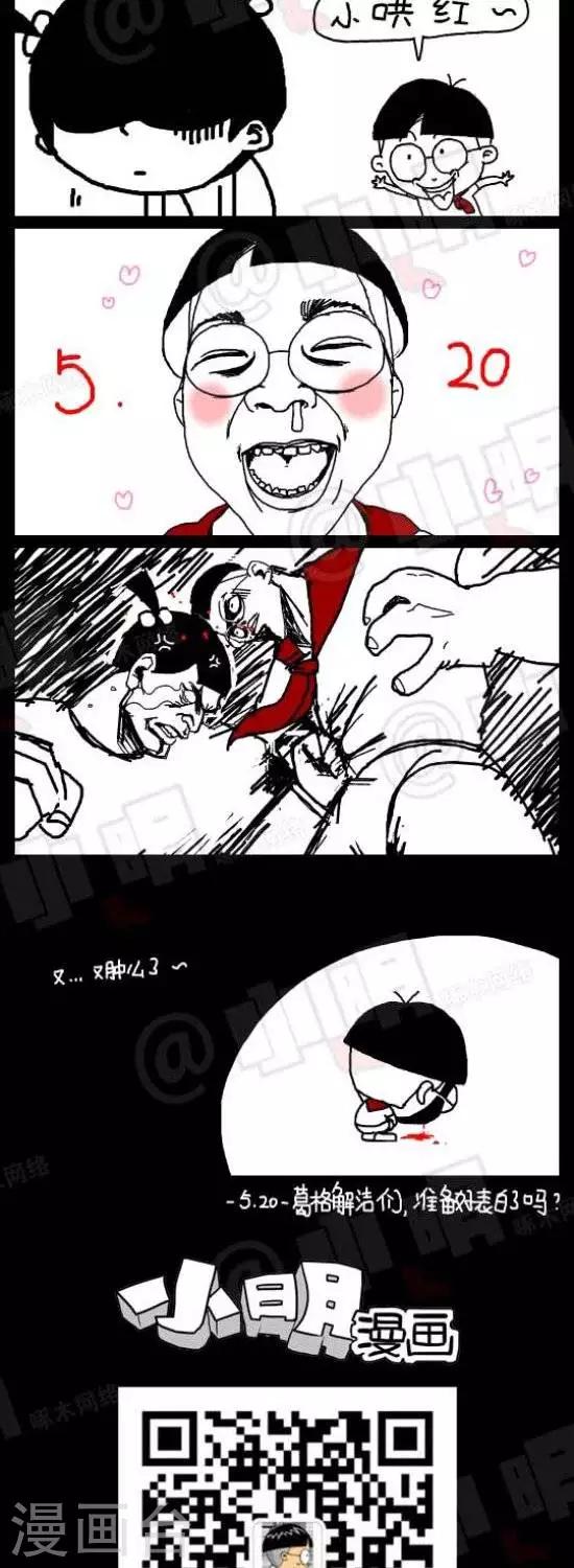第七十一话  表白日1