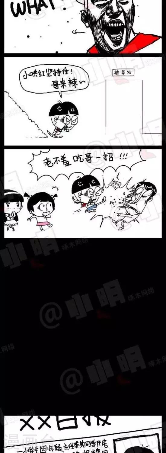 第七十三话  英雄救美1