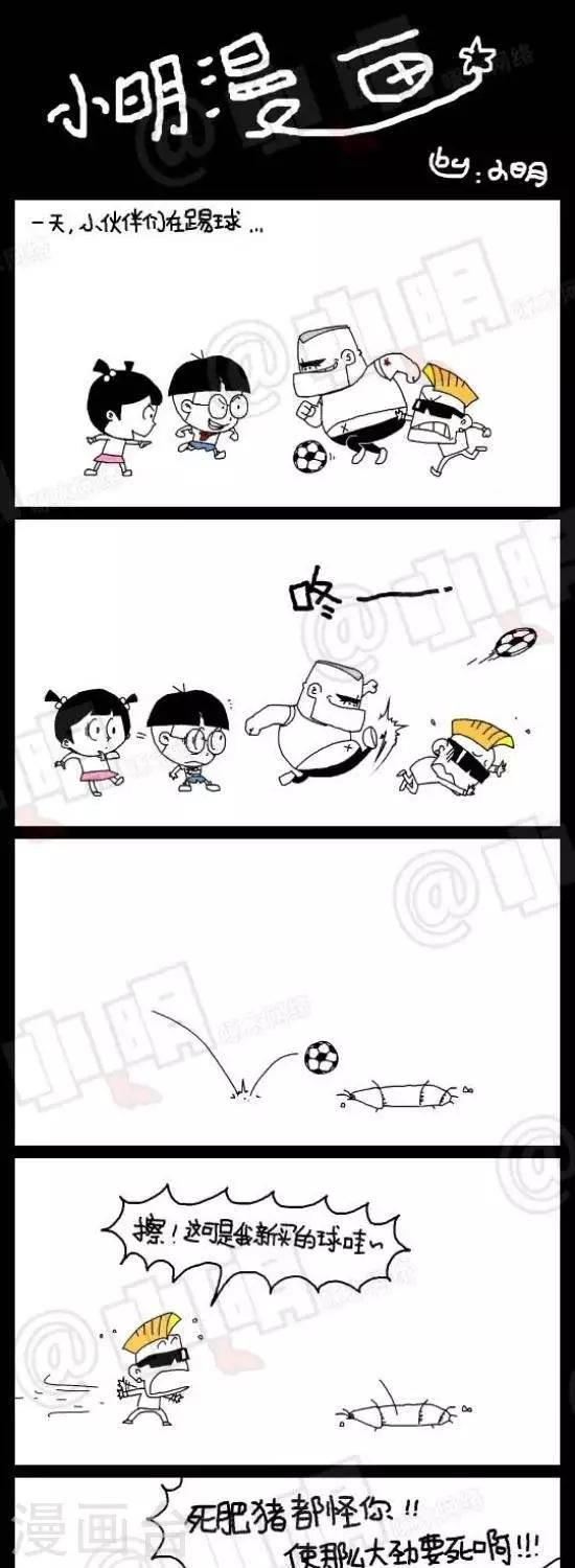第128话  踢球0