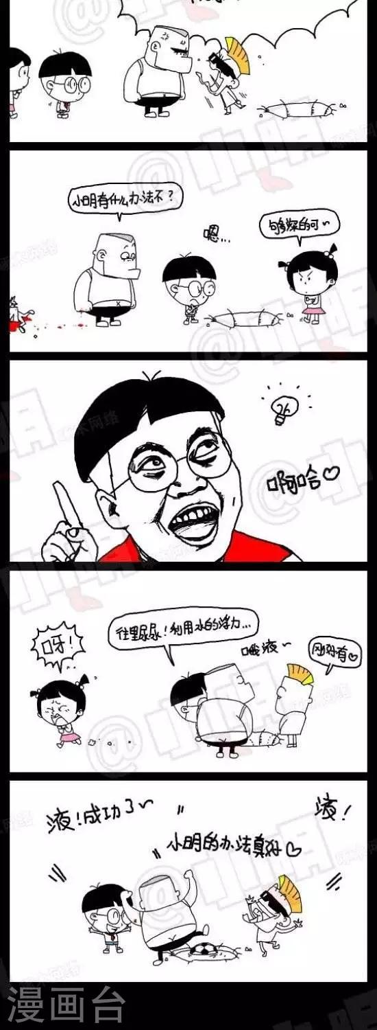 第128话  踢球1