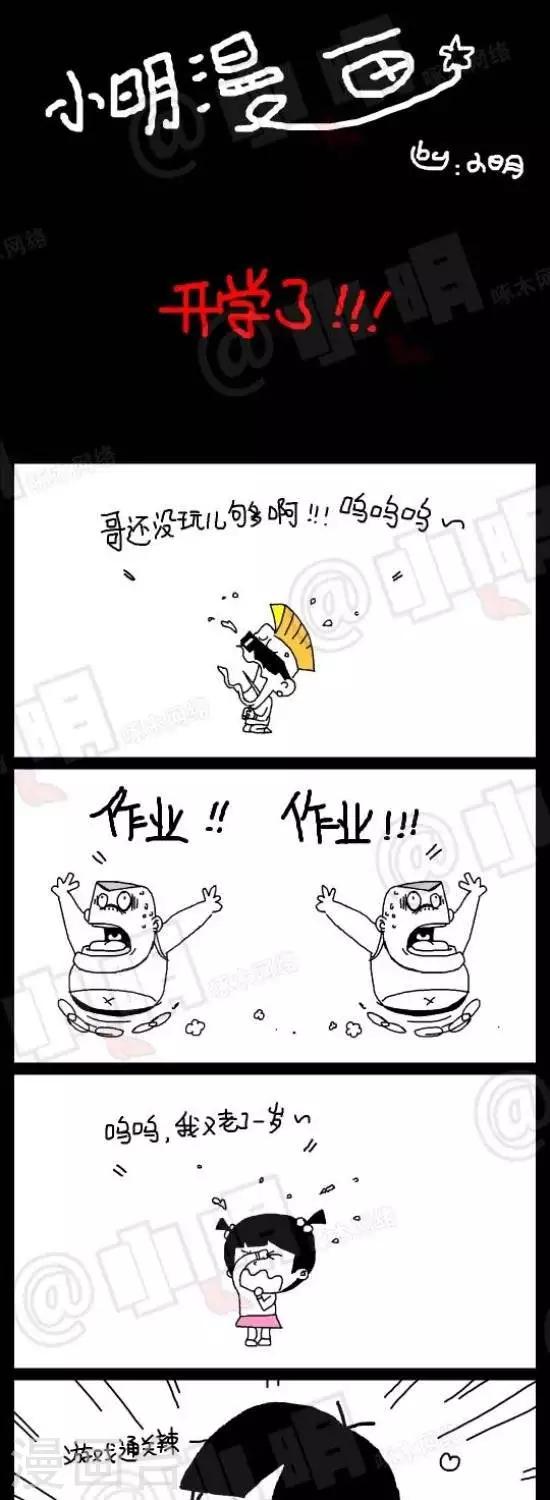 第132话  开学了0