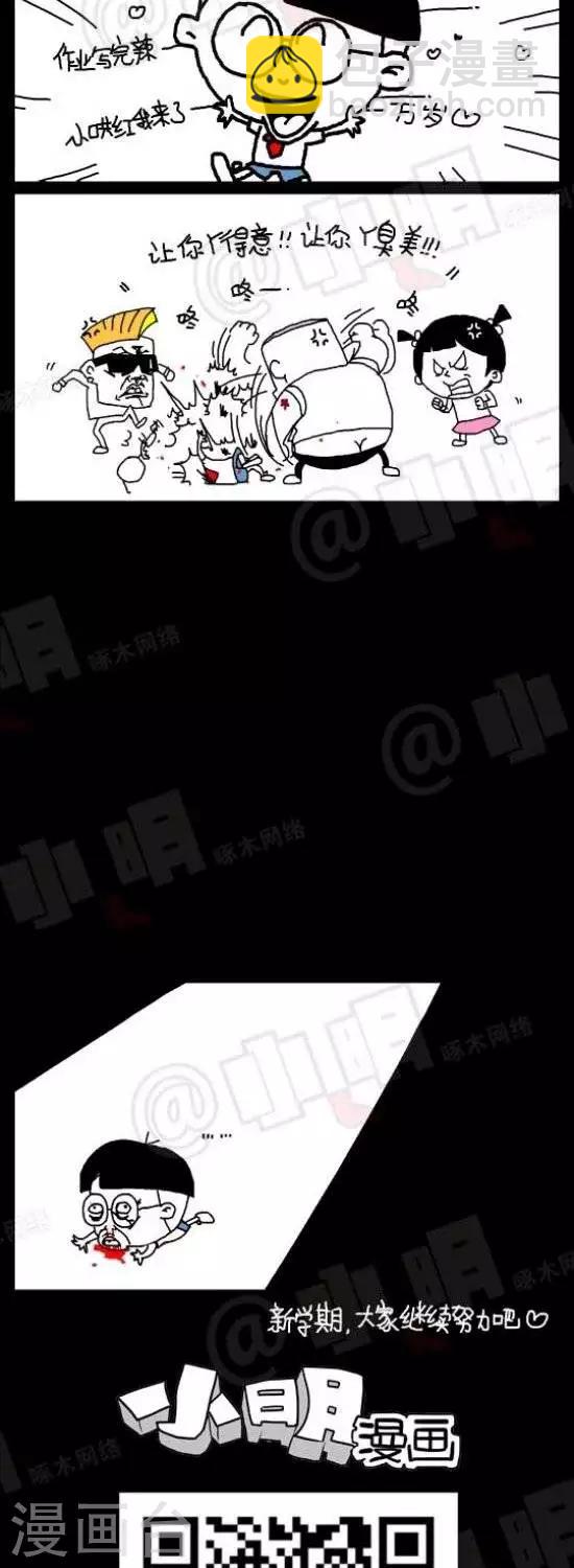 第132话  开学了1