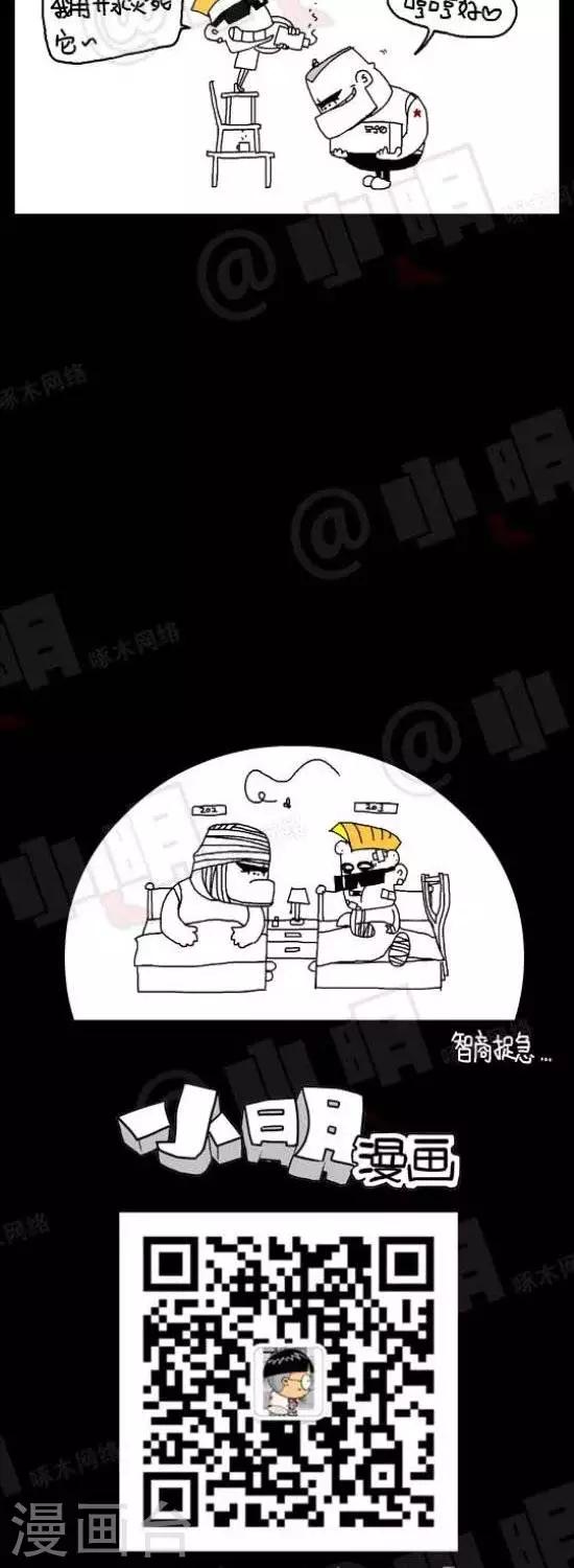 第135话  赶苍蝇1