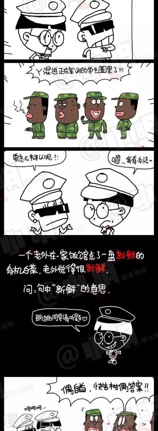 第136话  中文听力篇——“新鲜”1
