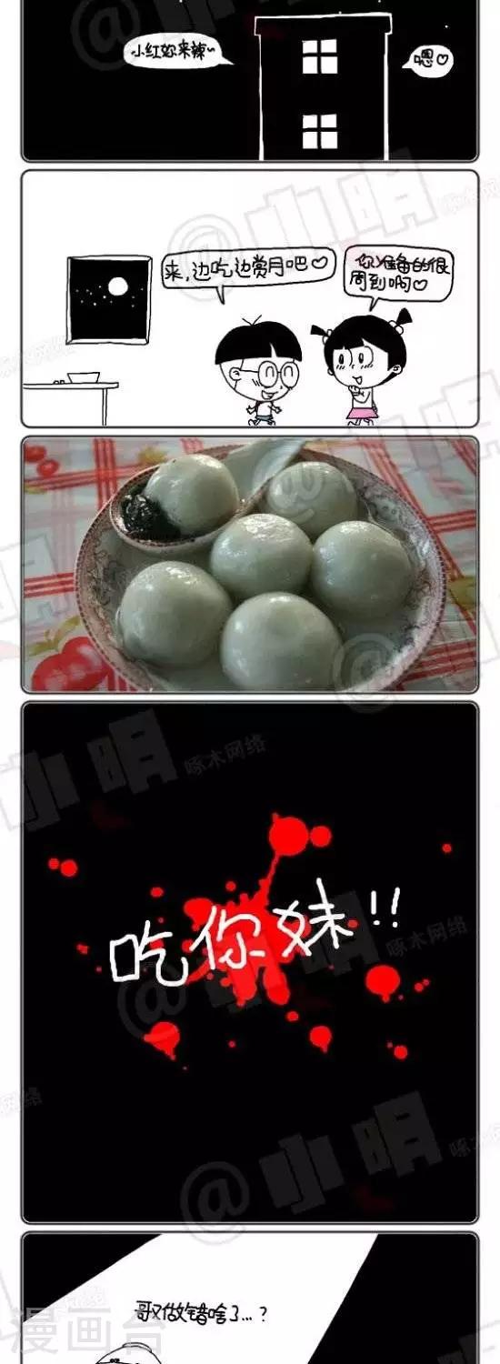 第140话  中秋快乐，心想事成。1