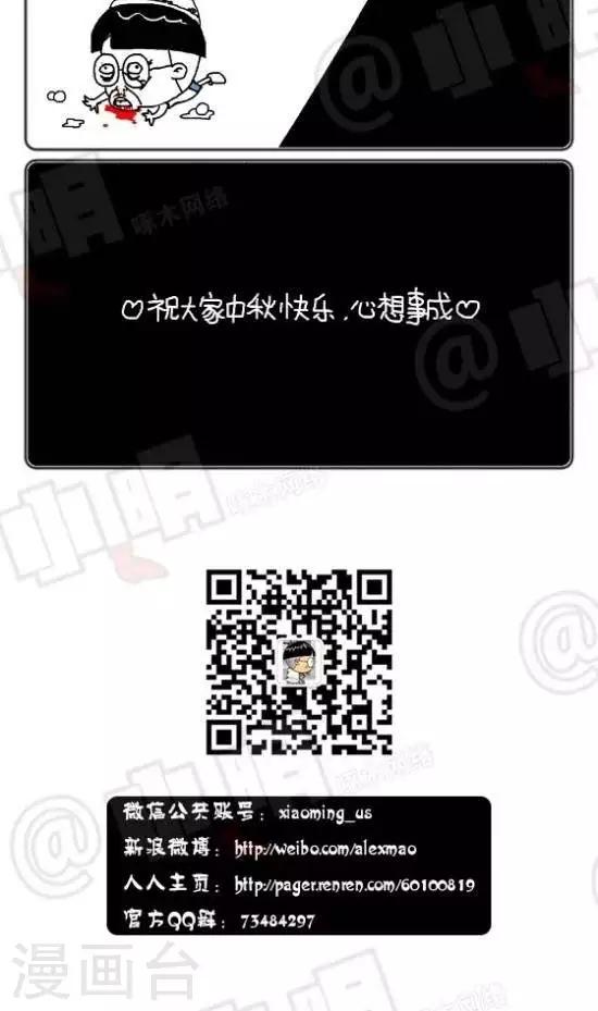 第140话  中秋快乐，心想事成。2