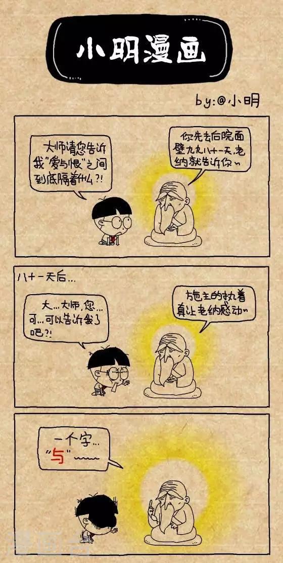 第145话  爱与恨0