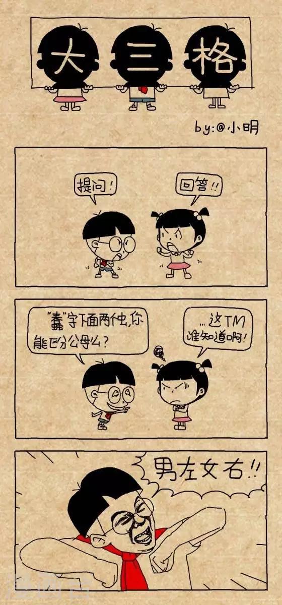 第157话  蠢0