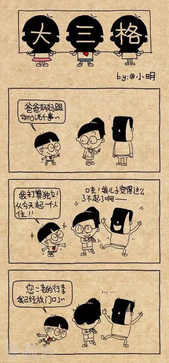 第161话  独立0