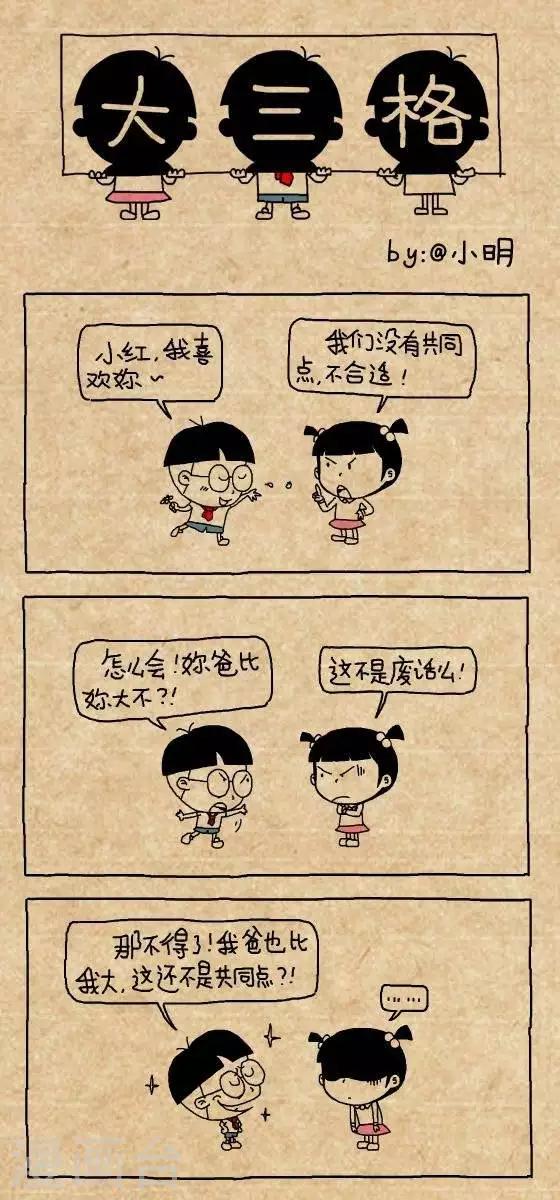 第167话  共同点0