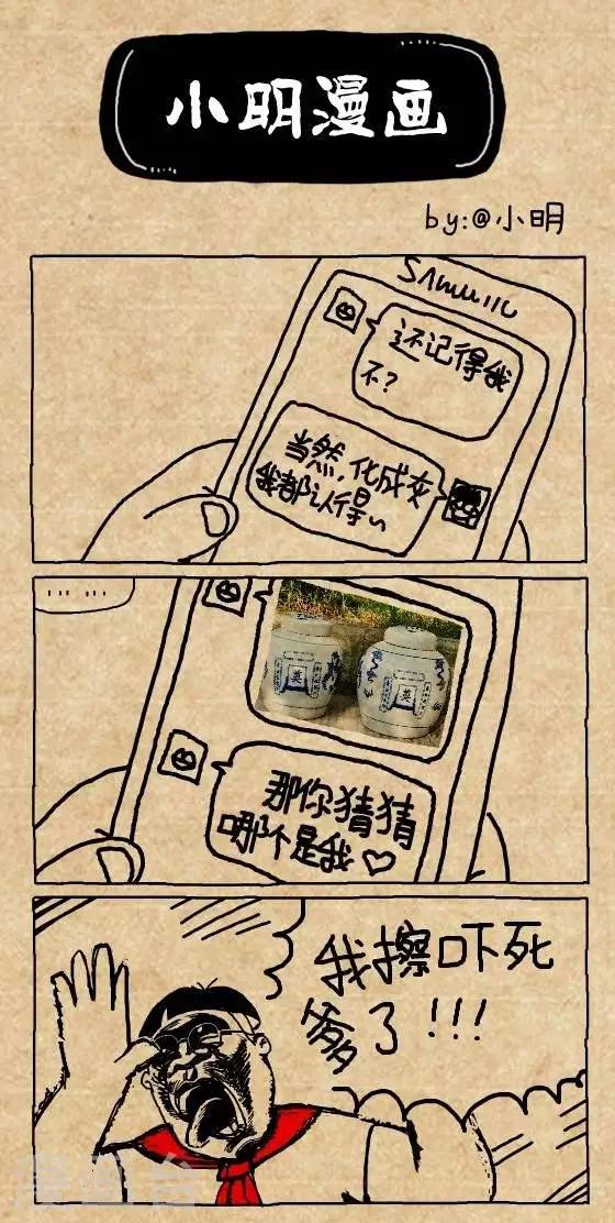 第172话  化成灰都认识0