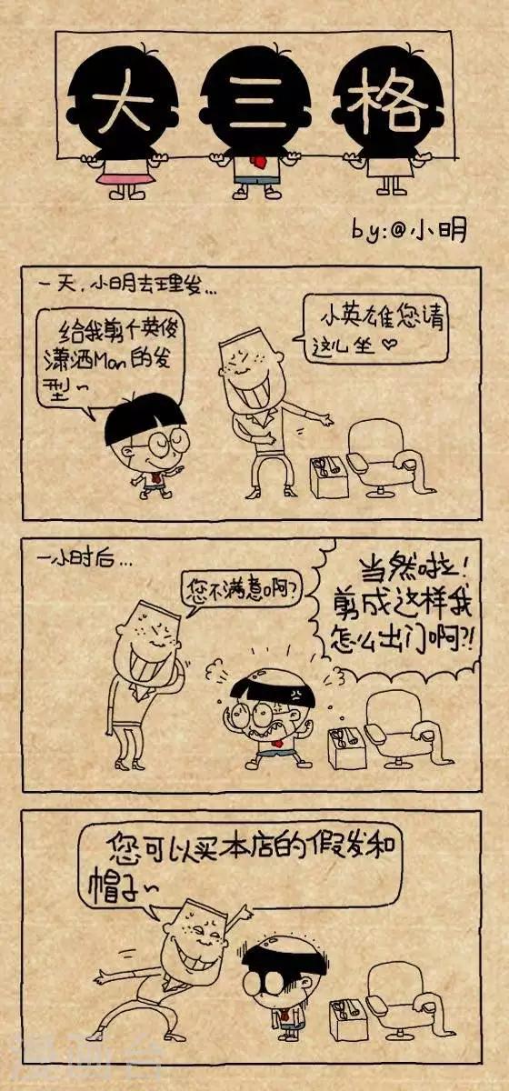 第173话  剪发0